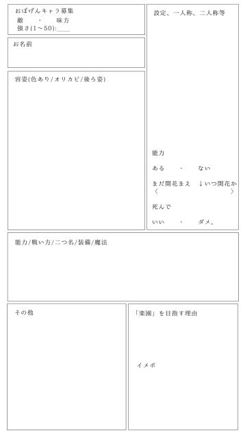 きゃらし