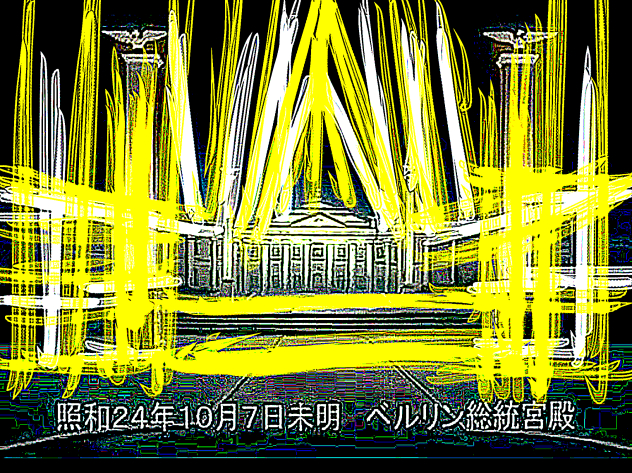 神聖欧州帝国皇帝の偉大なる光の宮殿