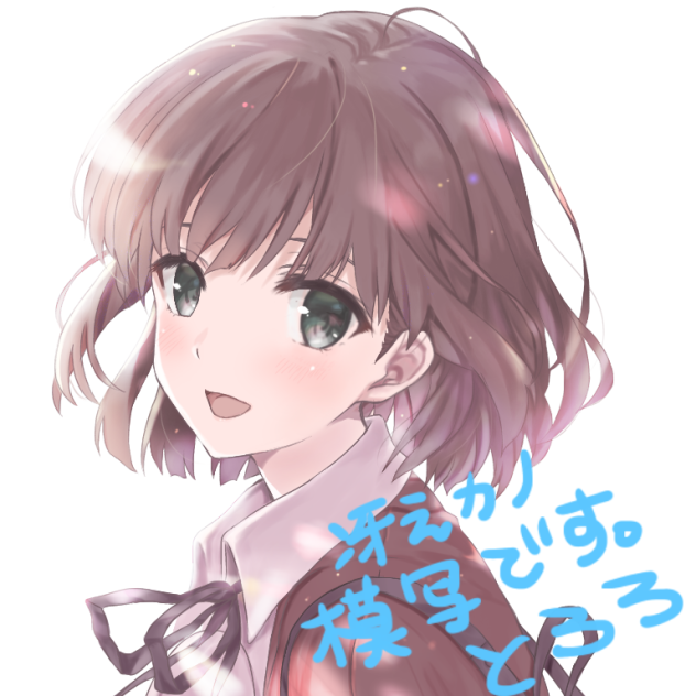 模写(冴えカノ)