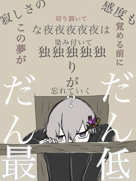 パメラ　須田影凪バルーンさん参考　(self cover)