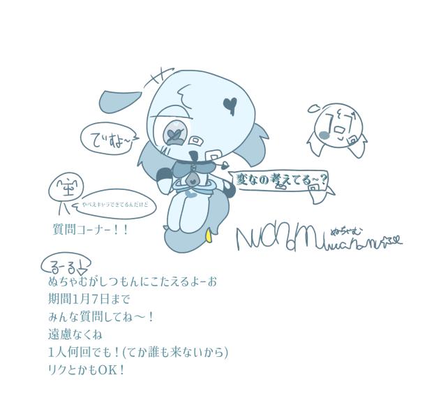 しつもんにこたえるよーん