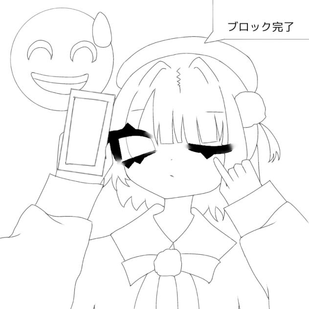 線画〜