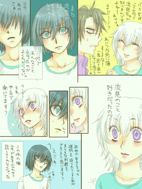 心配なだけ…なんだけど