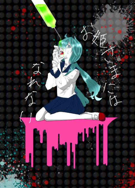 マジカルドクター　お姫さまにはなれない