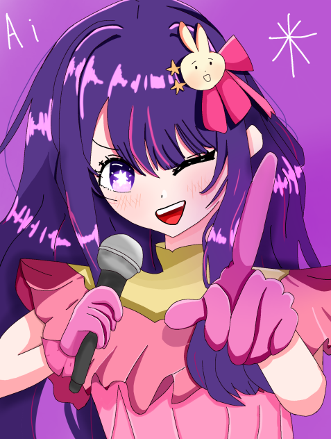 星野愛