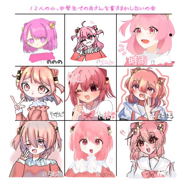 のあさん合作