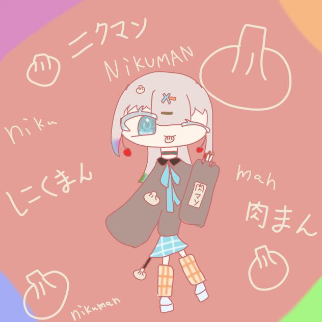 肉まん肉まん肉まん、、、