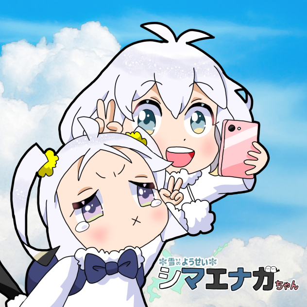 自撮りエナガちゃんズ