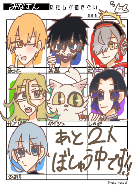 みなさんの推しが描きたい3④