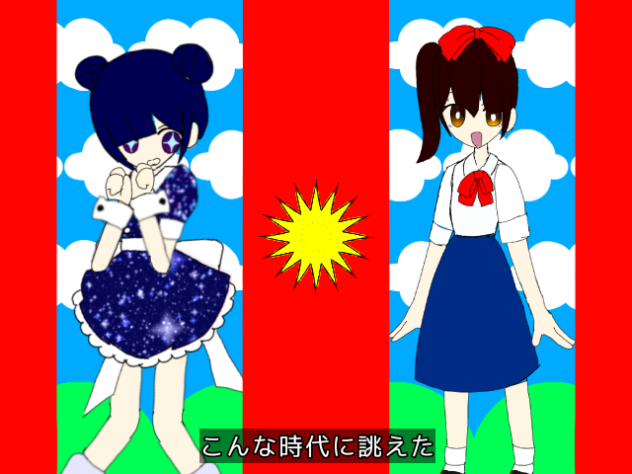 メズマライザー　サビミクパート
