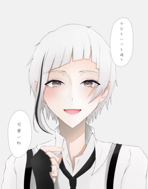 落書き　中島敦