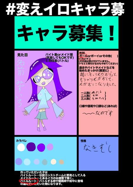 みずいろ