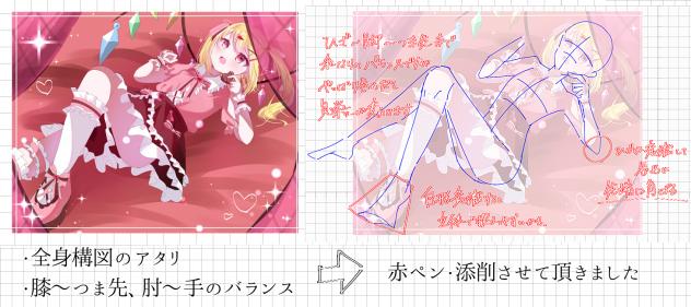 赤ペン・添削企画7