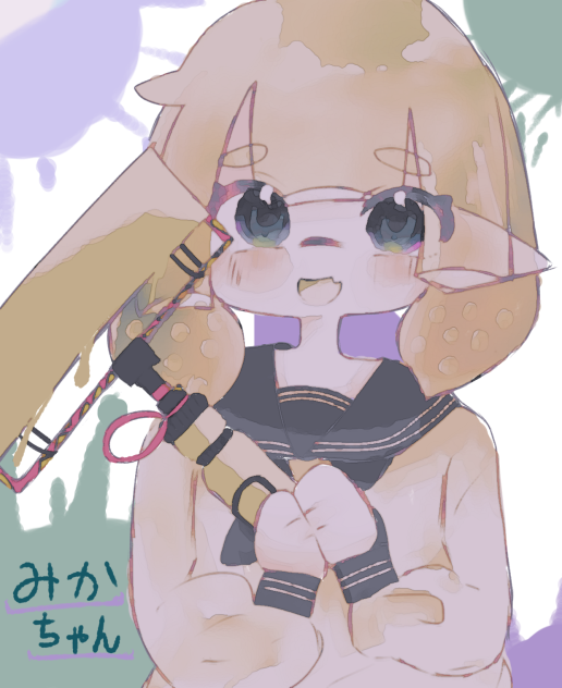 みかちゃ　加工