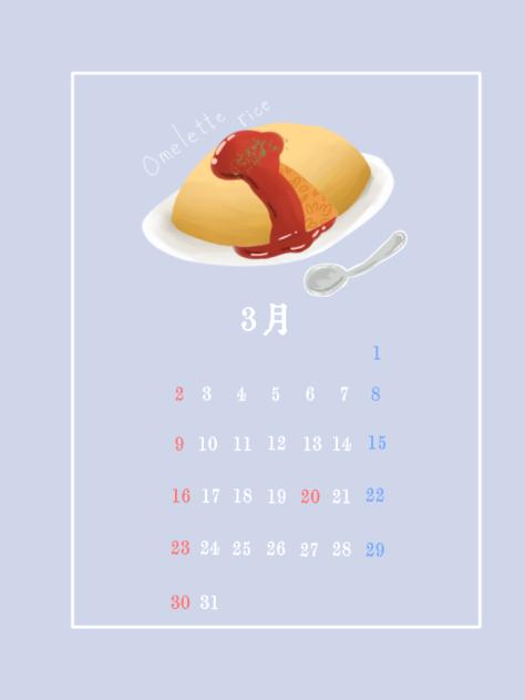カレンダー　オムライス