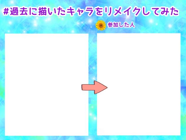 テンプレ作ってみました♪