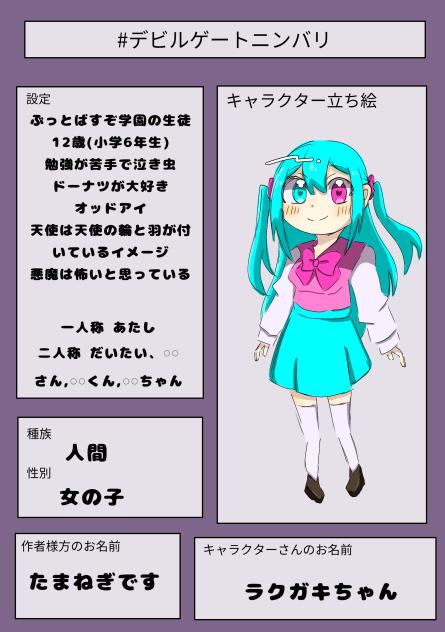 企画参加します！