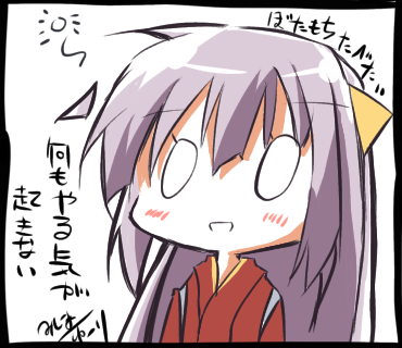 神風「何もやる気が起きない」
