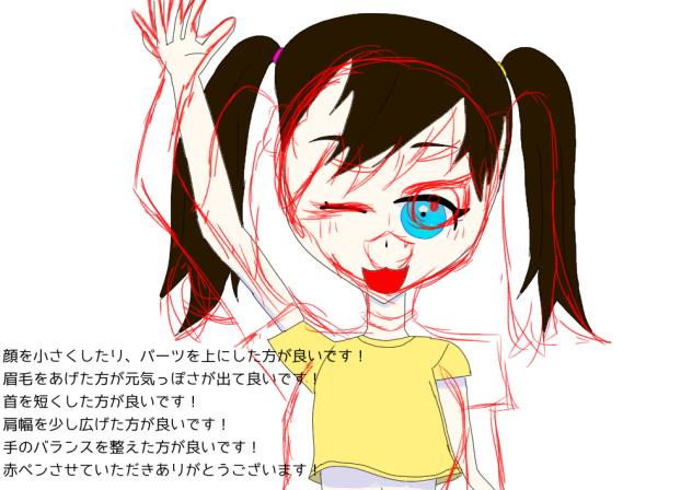 赤ペンしました！