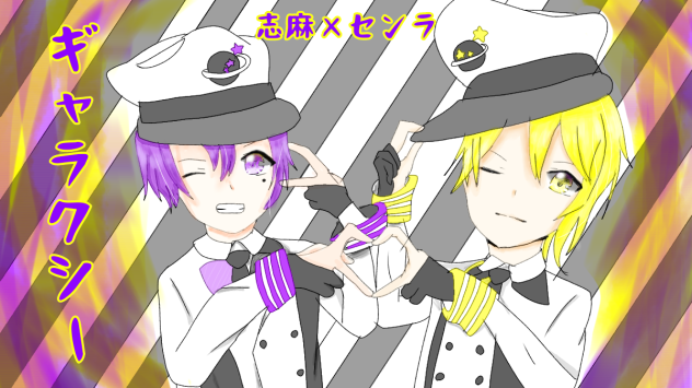 ギャラクシー！