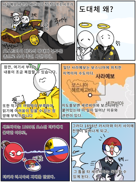 1차세계대전 1-4