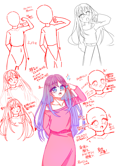 赤ペンさせて頂きました!(第17回)