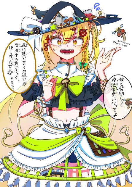 キュア・バナナーノ