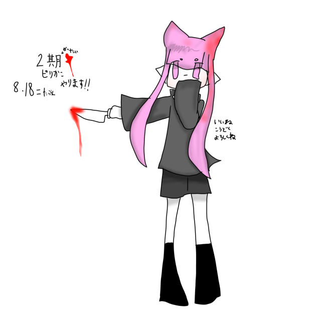 ピリちゃん( ｰ̀ ༥ ｰ́ )