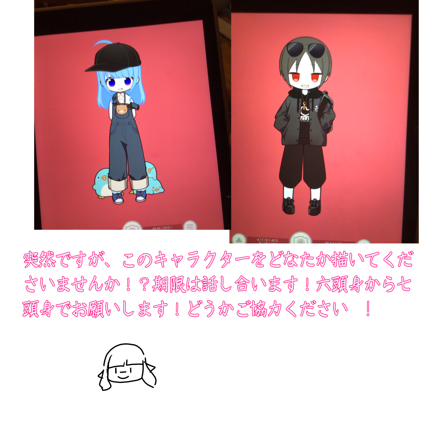 お願いします！ - ibisPaint