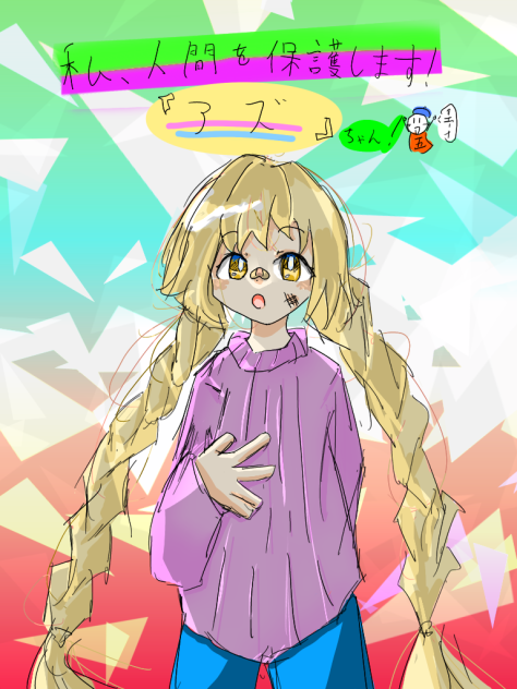 どうしても描きたかったアズちゃん！