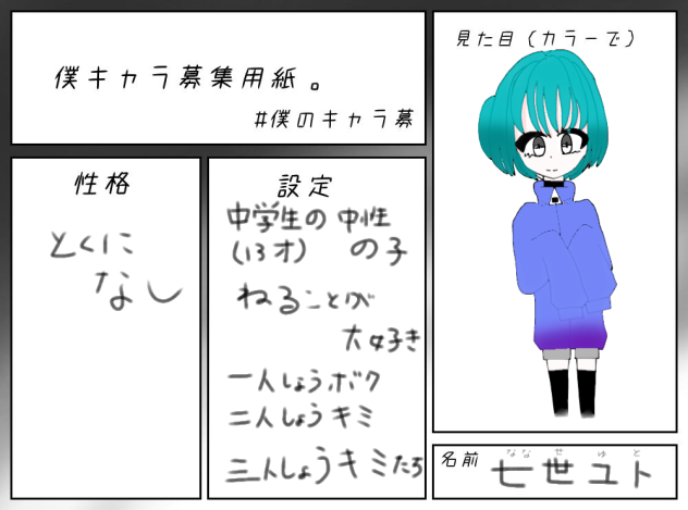 キャラボ