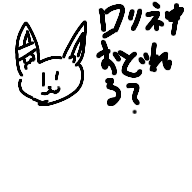 タッグ〜ロリ神やってみた