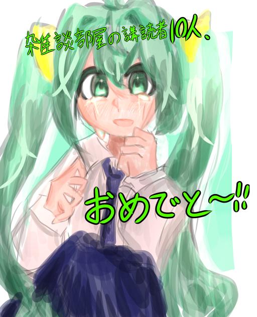おめでとおおお！！