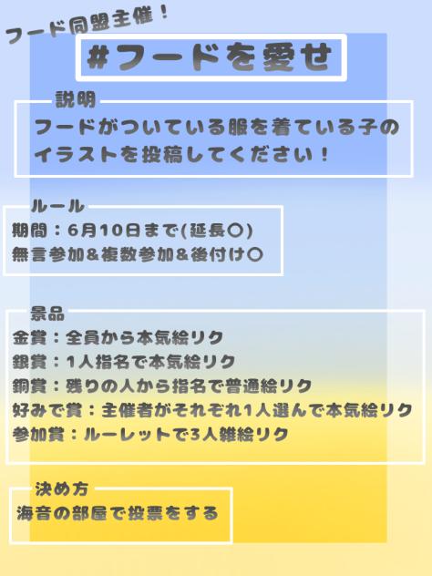 イラスト大会開催！