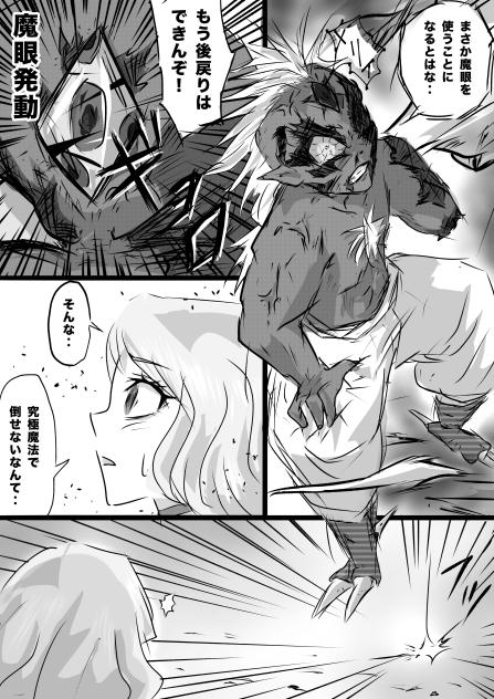 Dungeon & Wizards  クリスタル争奪編31