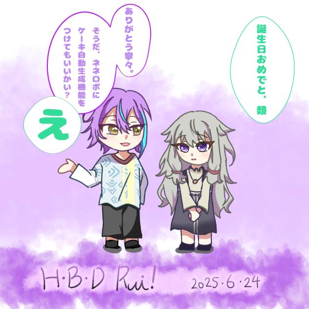 HappyBirthday！類