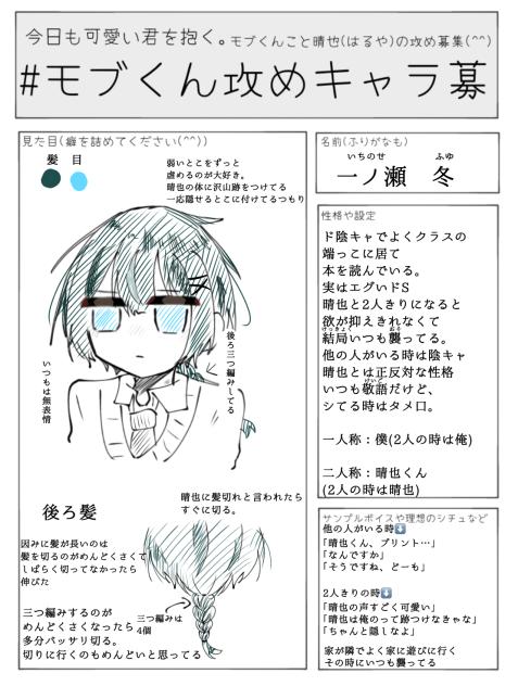伽羅募！！！！