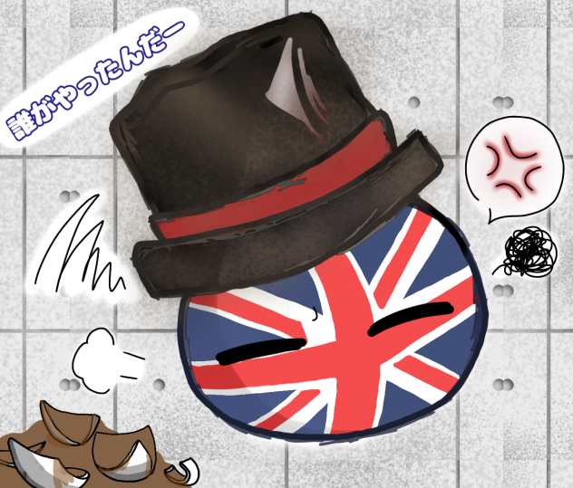 お怒りのイギリス彡( ･̆ ･̆ )