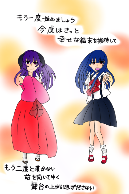 羽入 梨花 カケラ