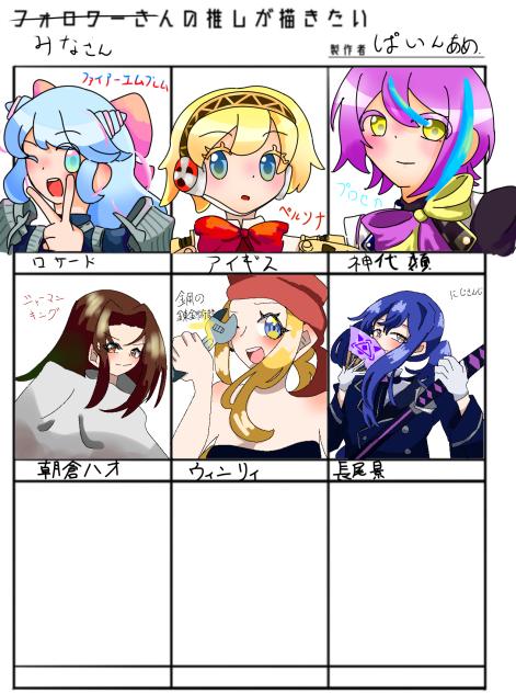 まだまだ募集中！