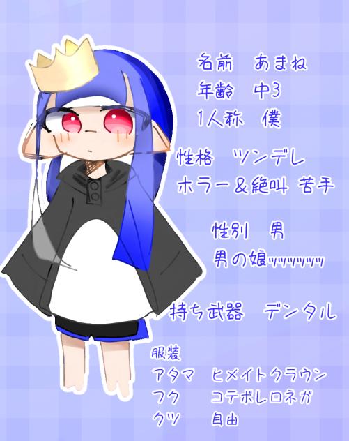 マイイカ2人目💜🌙