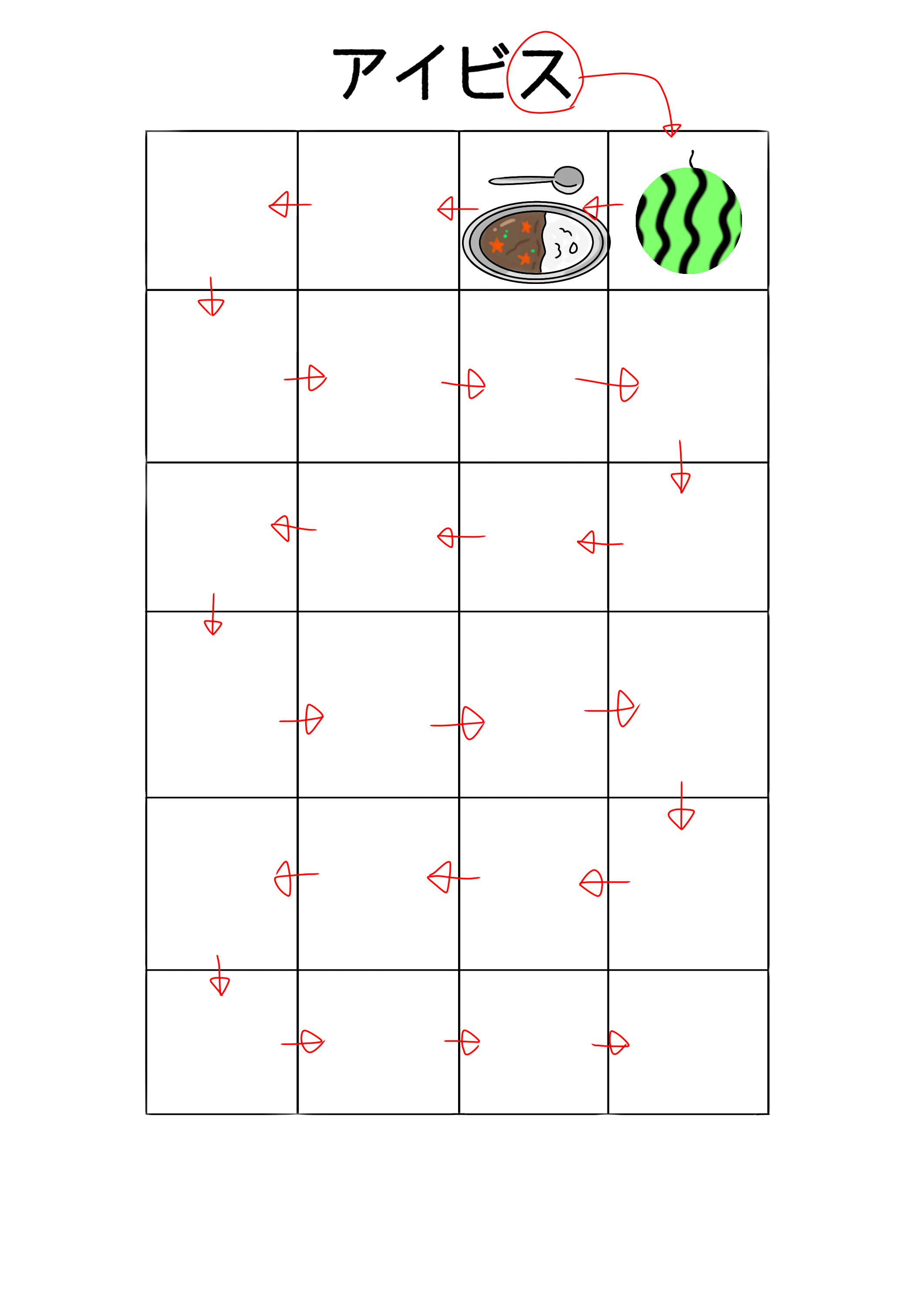 しりとり2 ibisPaint