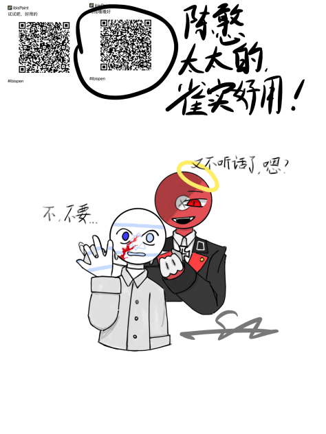 好好用的笔刷啊啊啊啊啊（为之疯狂