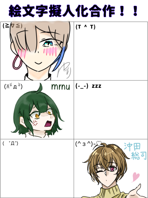 絵文字擬人化合作‼︎