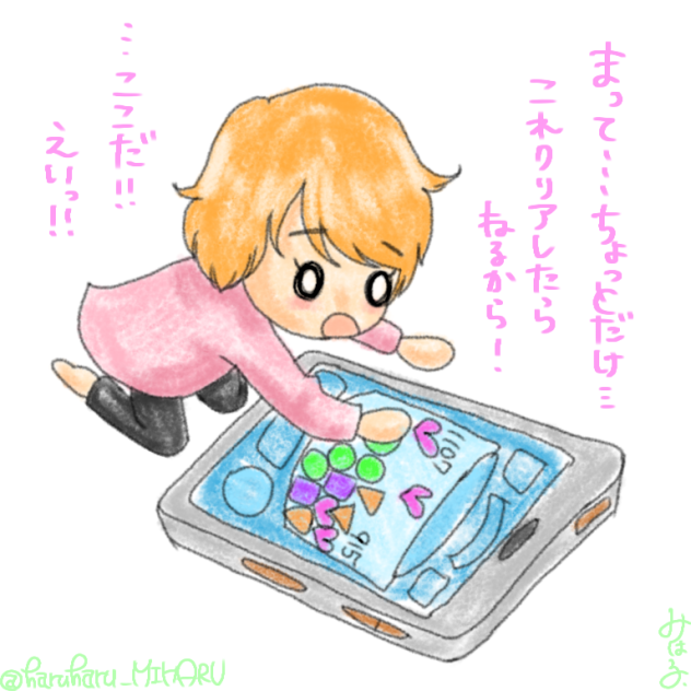 夜ふかしてごし