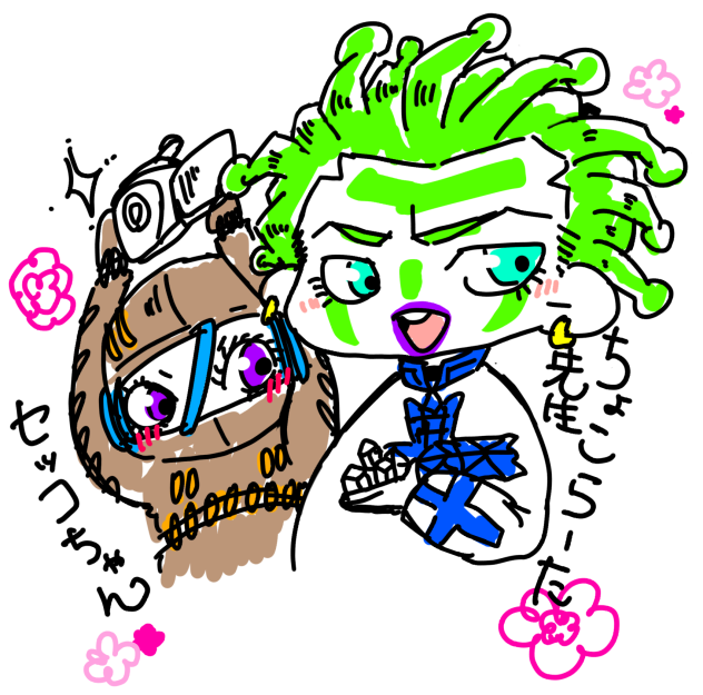 チョコラータ先生とセッコちゃん - ibisPaint