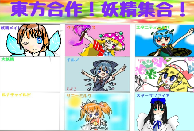 東方合作