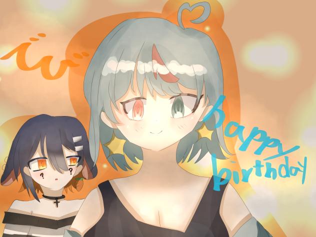 でびいいいいいい！