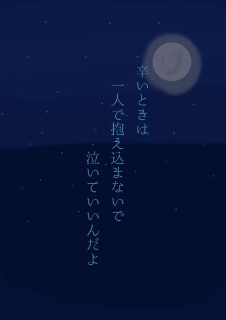 ポエム