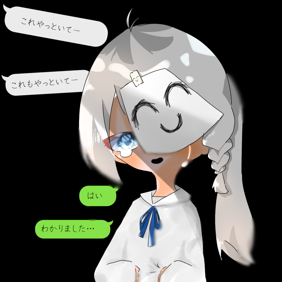 笑顔の裏には - ibisPaint